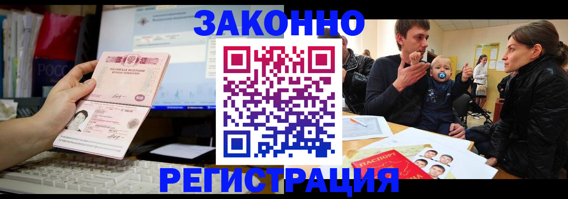 где прописаться в Кирове