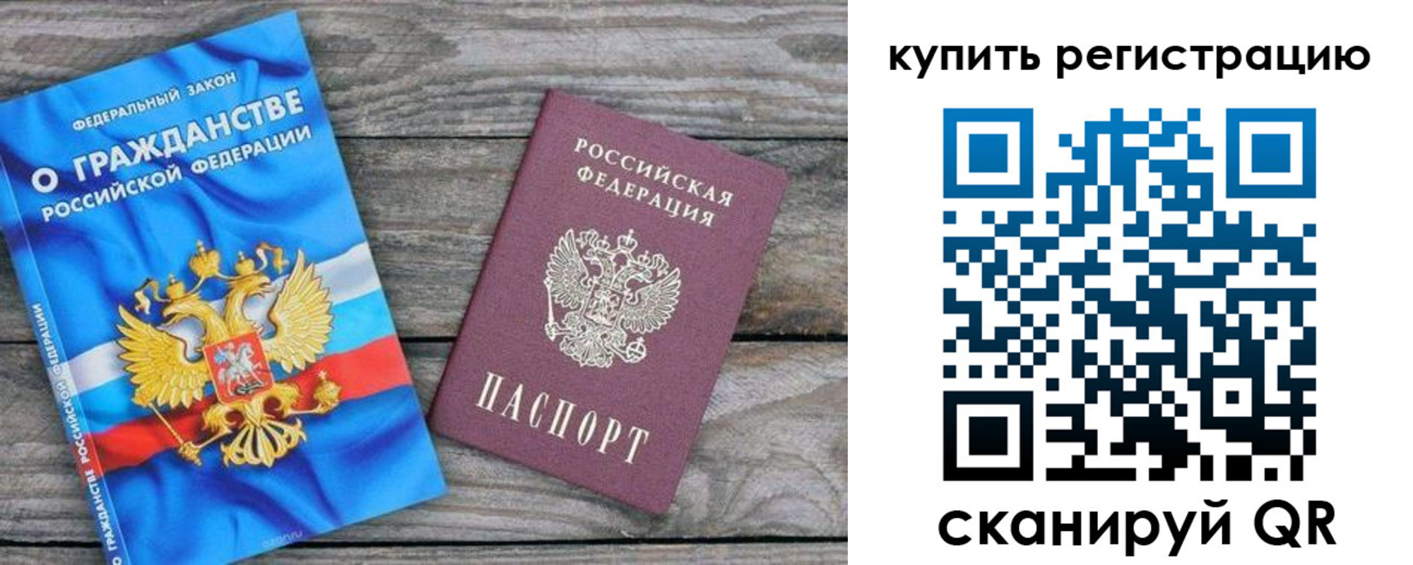 временная регистрация законно в Кирове