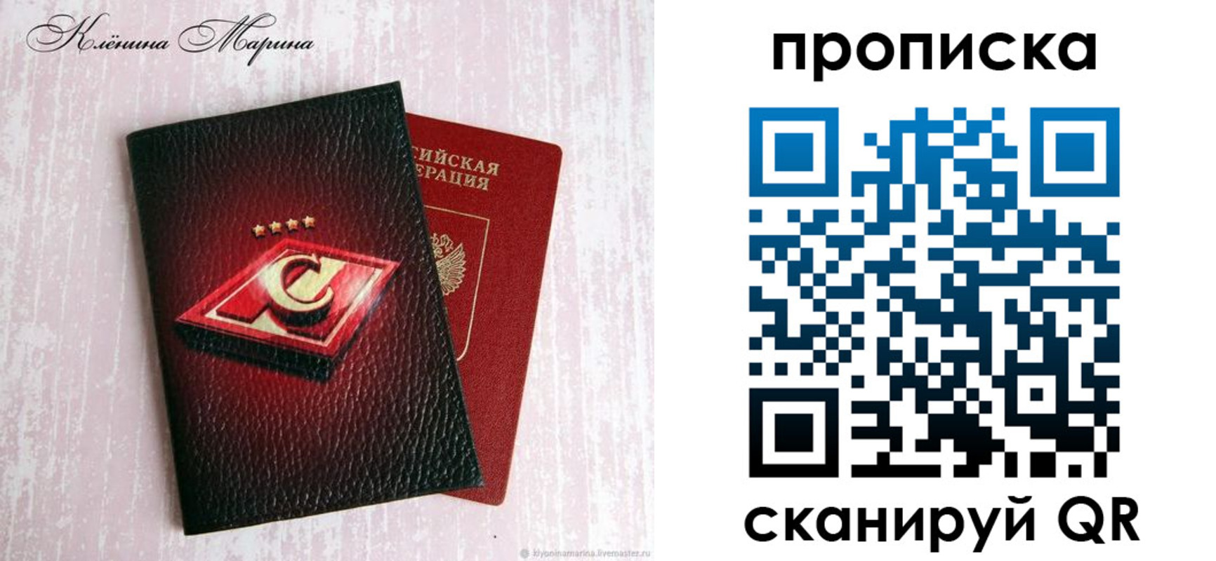 временная регистрация в Кирове