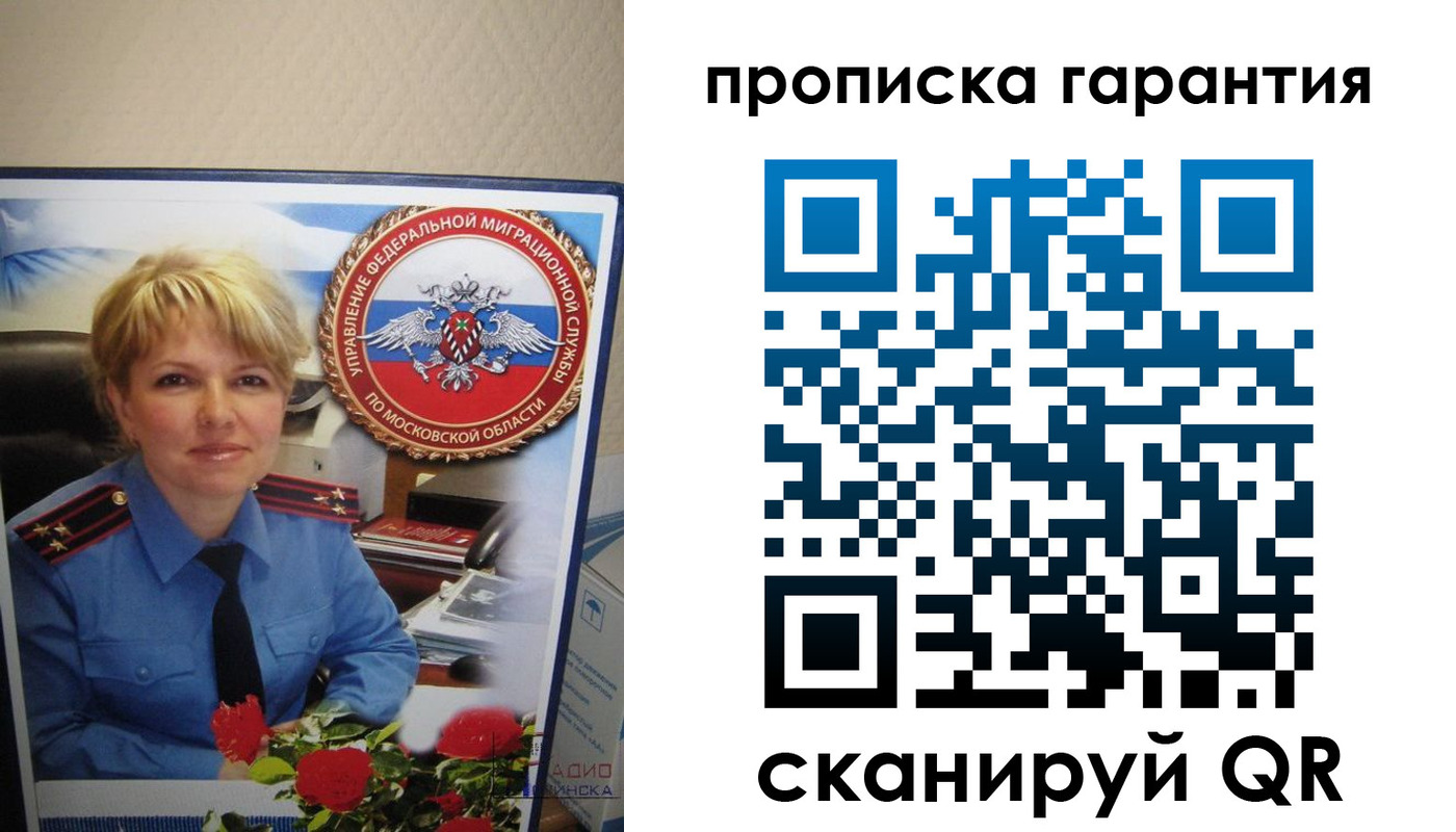 прописка для военкомата в Кирове