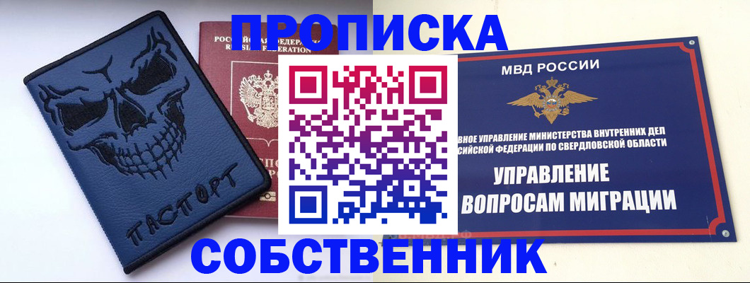 временная прописка в Кирове