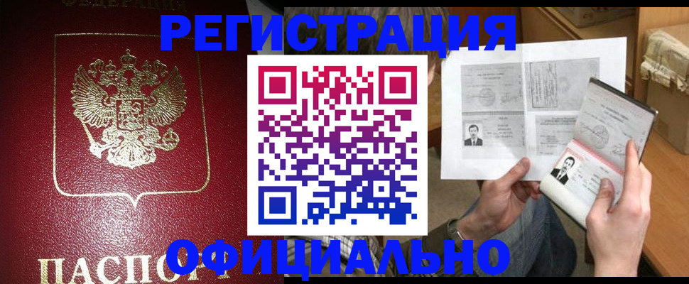 где прописаться в Кирове