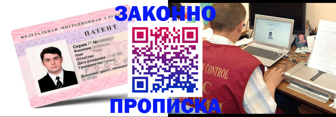 временная регистрация 2025 в Кирове