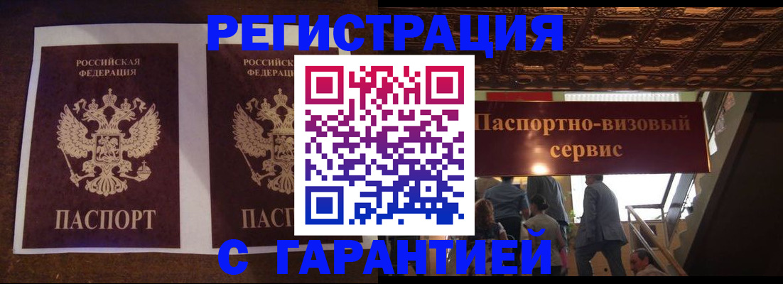 прописка иностранных граждан в Кирове