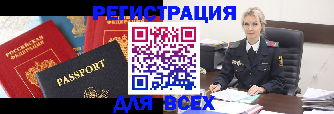 регистрация в Кирове