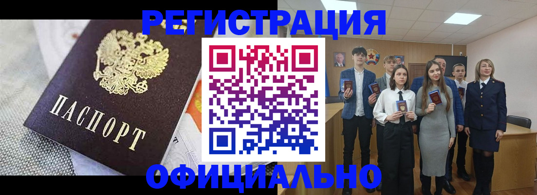 прописка 2025 в Кирове