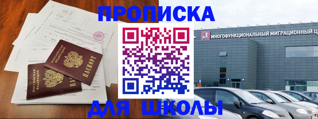 временная регистрация надежно в Кирове